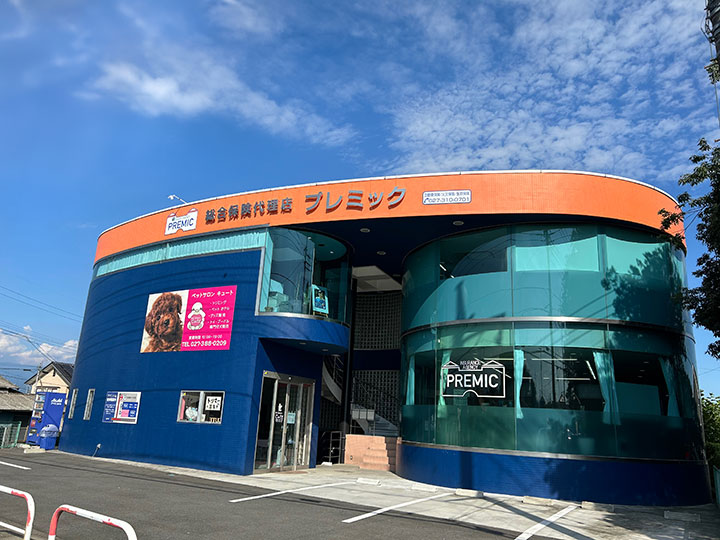 プレミック
